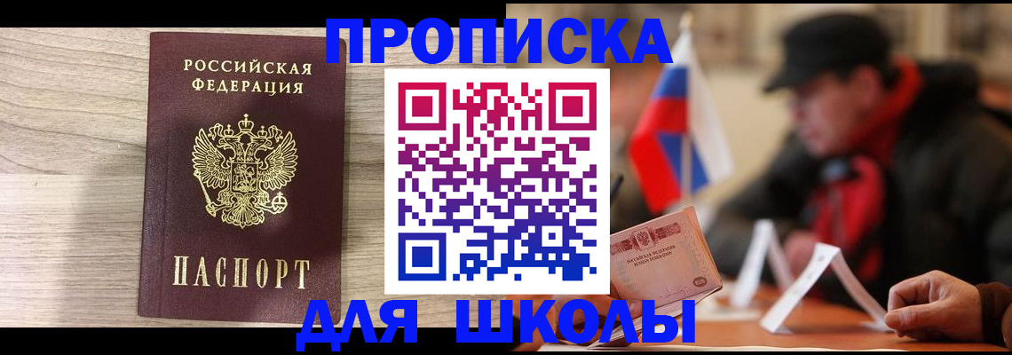 прописка гарантия в Свирске