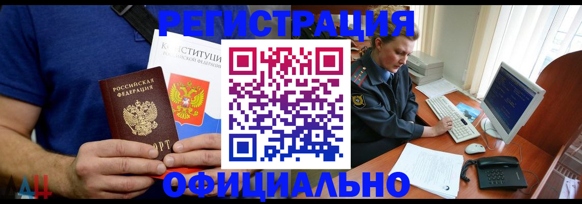 временная регистрация в Свирске